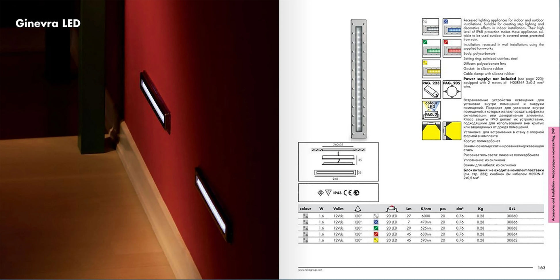 LED Lichtleiste Wandeinbauleuchte Ginevra aus rostfreien Edelstahl kaltweiß 26cm 12V IP43 leonardo relco 30860 unterputz leuchte treppe