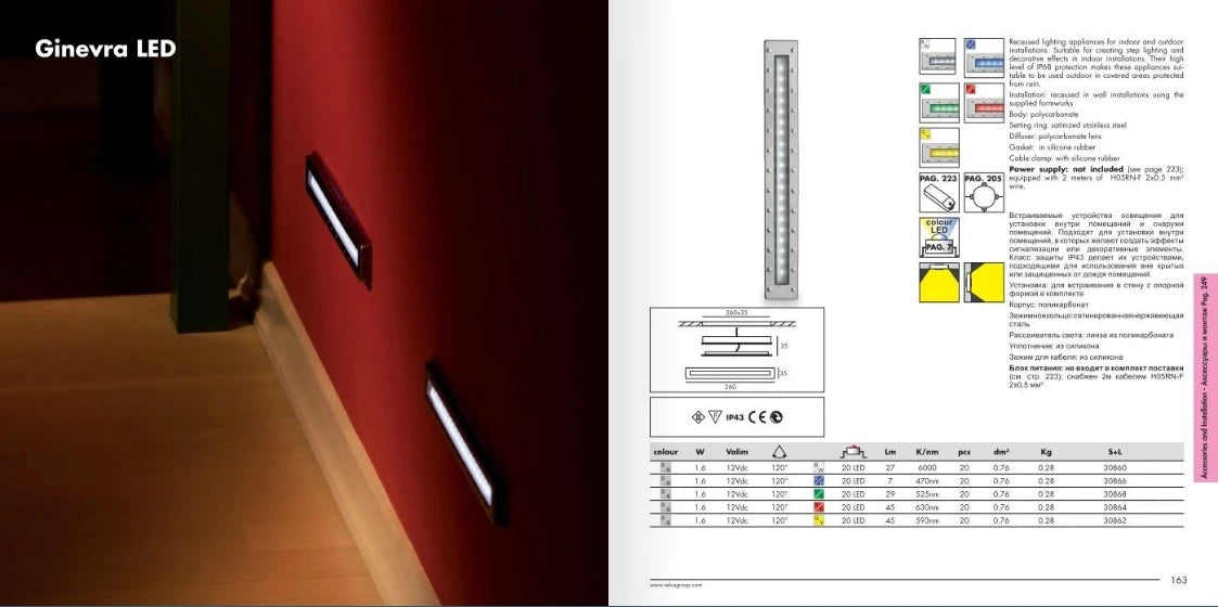 LED Lichtleiste Wandeinbauleuchte Ginevra aus rostfreien Edelstahl kaltweiß 26cm 12V IP43 leonardo relco 30860 